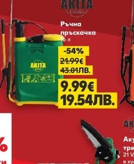 PREMIUM Градински маркуч