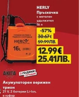 HOME practic Ножица за трева и храсти