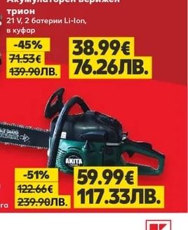 HERLY Пръскачка с метален удължител