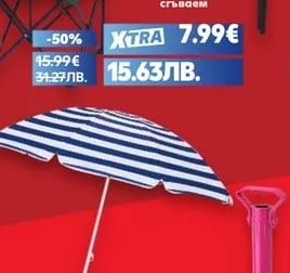 HOME practic Къмпинг стол сгъваем