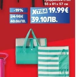 LIVARNO Градински стол