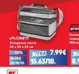 ACRIVIT Хладилна чанта