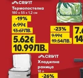ACRIVIT Термопостелка