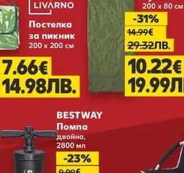 LIVARNO Постелка за пикник