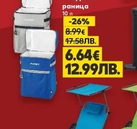 ACRIVIT Хладилна раница