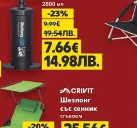 BESTWAY Помпа двойна