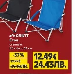 ACRIVIT Спален чувал тип мумия