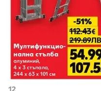 Мултифункционална стълба алуминий
