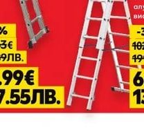 Стълба 3 х 7 стъпала, алуминиева