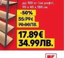 Стелаж 5 нива
