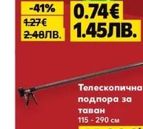 LOCTITE Секундно лепило Super Bond