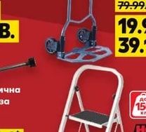 Ръчна сгъваема количка