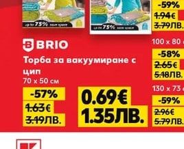 BRIO Торба за вакуумиране с цип