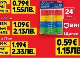 BRIO Торба за вакуумиране с цип