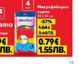 BRIO Щипки