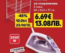 Помощна количка за съхранение 3 нива