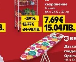 Помощна количка за съхранение 4 нива