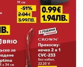 Стойка за обувки