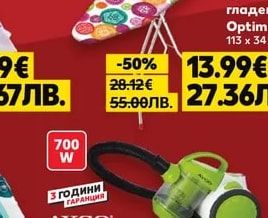 BRIO Дъска за гладене Optima