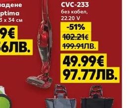 CROWN Прахосмукачка 2 в 1 CVC-233