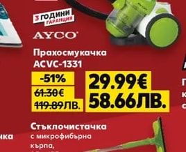 AYCO Прахосмукачка ACVC-1331