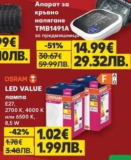 PHILIPS ONE BLADE Самобръсначка QP1424/20