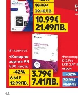 OSRAM LED VALUE лампа E27, 2700 K, 4000 K или 6500 К 13 W