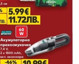 Фолио за предно автомобилно стъкло