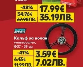 practic Автомобилни постелки