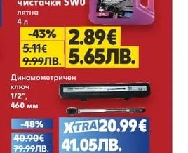 practic Акумулаторна прахосмукачка