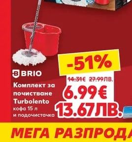 BRIO Комплект за почистване Turbolento кофа 15 л и подочистачка