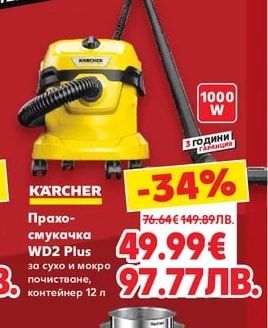 KÄRCHER Прахосмукачка WD2 Plus