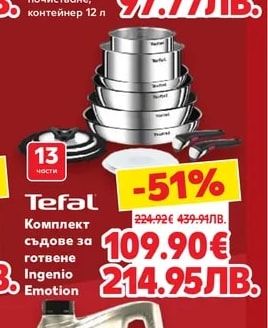 Tefal Комплект съдове за готвене Ingenio Emotion