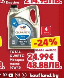TOTAL QUARTZ Моторно масло 10W40