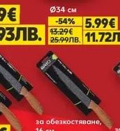 BRIO Тава Hard Rock незалепващо покритие