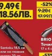 BRIO Хаванче черен мрамор