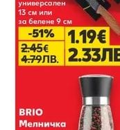 BRIO Нож Hard Rock универсален