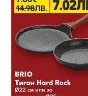 BRIO Джезве Hard Rock