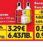 BRIO Белачка Easy&Cosy