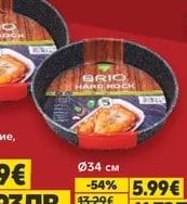 BRIO Тиган Hard Rock