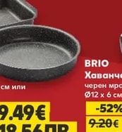 BRIO Уок тиган Hard Rock
