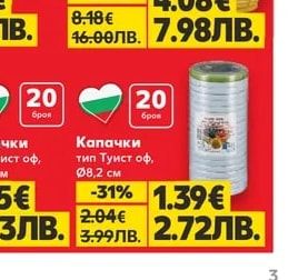 Дамаджана с дръжка