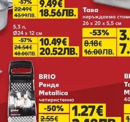 Тава
