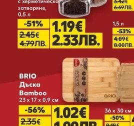 BRIO Буркан Safe&Store с херметическо затваряне