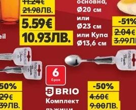 DURALEX Чаша Vermeil