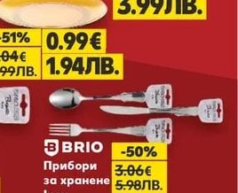 DURALEX Чиния Vermeil дълбока или основна