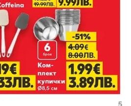 Top Pot Купа с капак