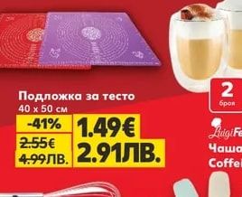 Форма за хляб силикон