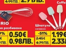 Форма за печене силикон, различни видове