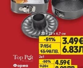 Top Pot Форма за торта